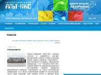 ������� - ����� ������ AkzoNobel
